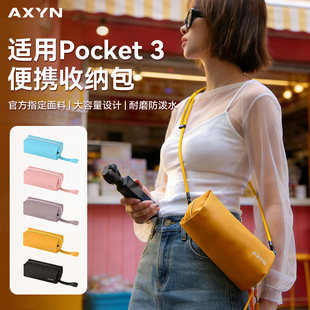 适用DJI大疆Pocket4/3收纳包单肩斜挎背包口袋相机防水便携手提包