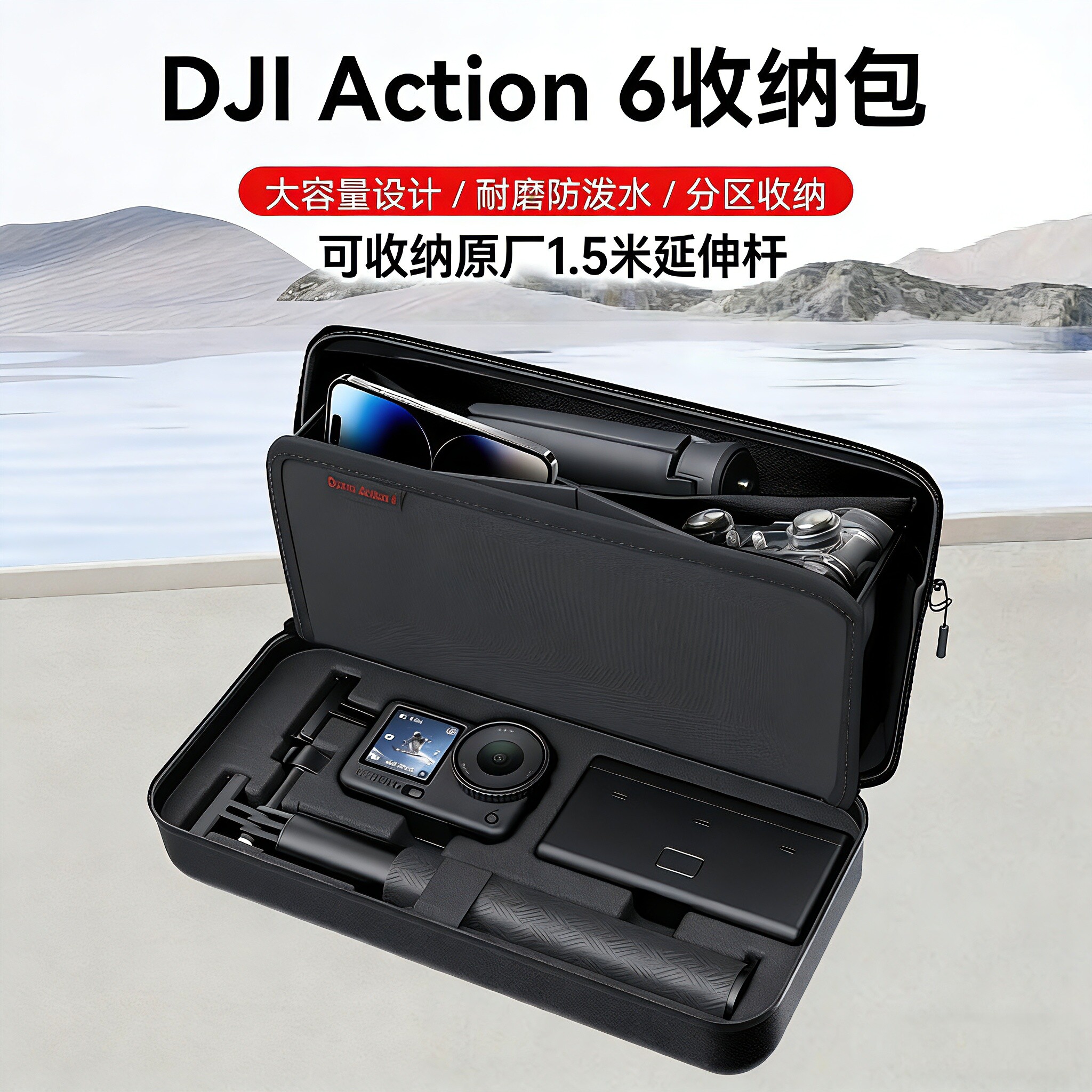 大疆action6收纳包5pro/4/3运动相机保护包可装兔笼街拍套装配件