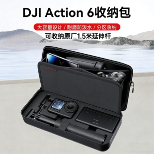 大疆action6收纳包5pro/4/3运动相机保护包可装兔笼街拍套装配件