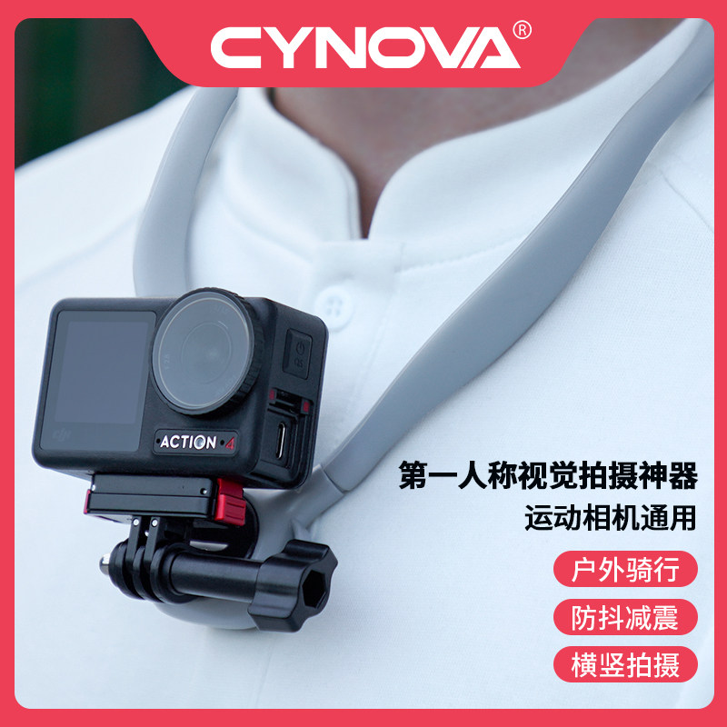 适用大疆运动相机Action6挂脖支架便携快拆挂脖胸前拍摄支架通用