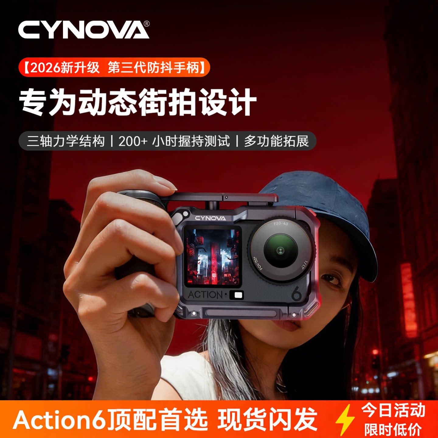 CYNOVA大疆Action6兔笼套装图片
