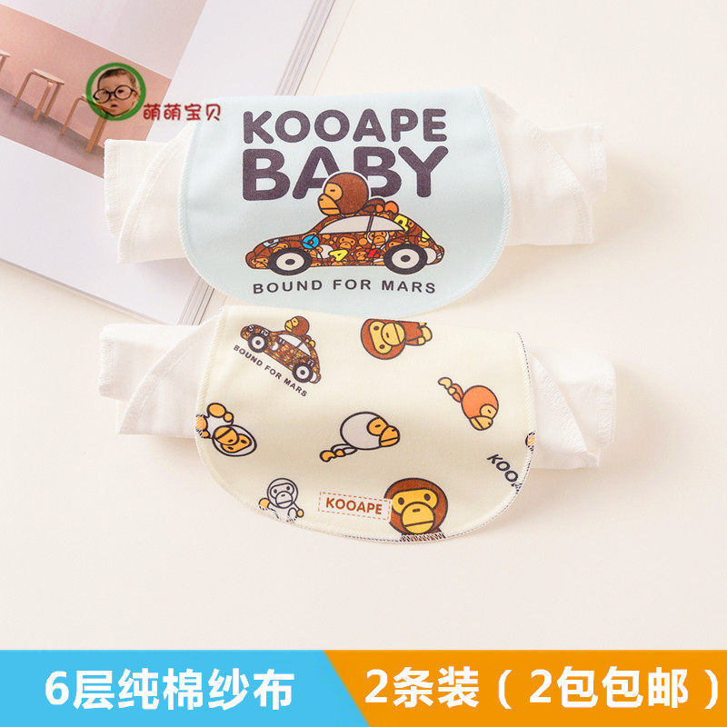 婴儿童宝宝吸汗巾纯棉隔汗巾幼儿园纱布垫背加大垫背巾2条装包邮