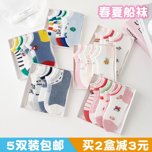 斑比儿童袜子纯棉男女透气春夏季