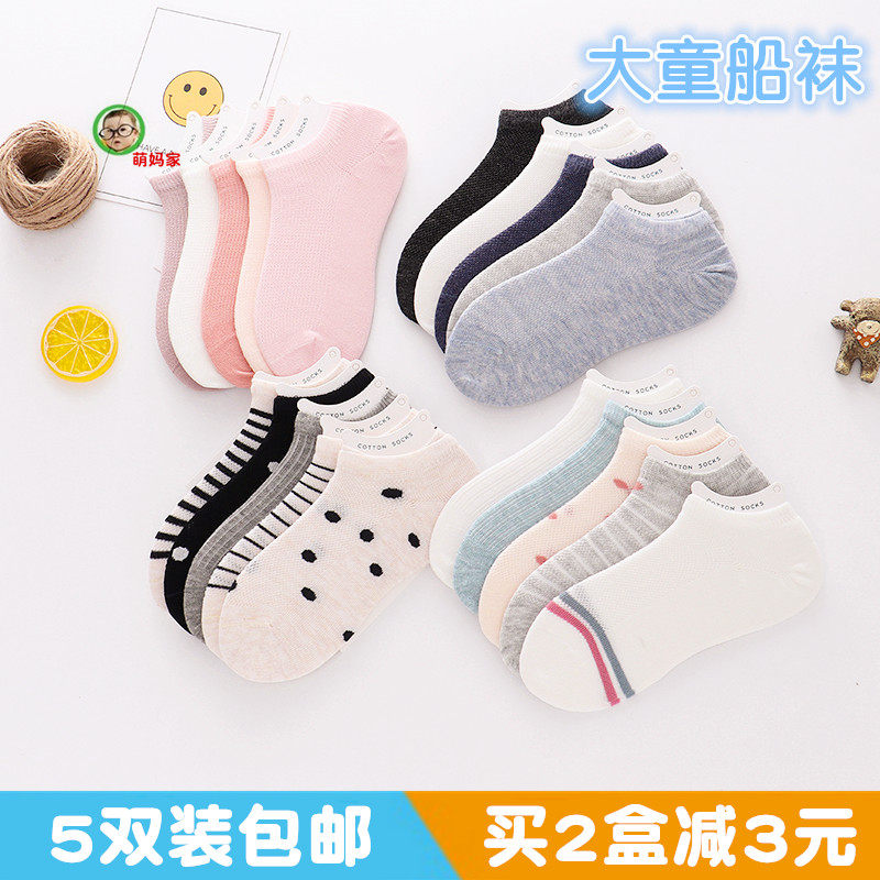 斑比无骨纯棉浅口儿童袜子透气