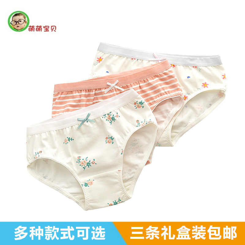 莫代尔纯棉小童婴儿三角裤包邮
