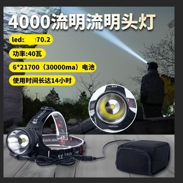 shuolide硕丽德T1超亮头灯4000流明6节21700电池30000毫安高亮续