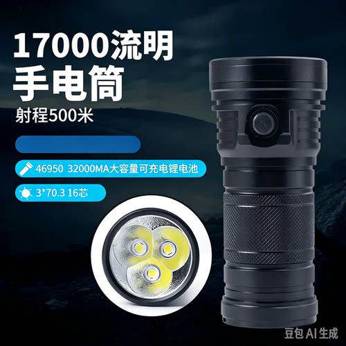 硕丽德BT99017000流明强光远泛