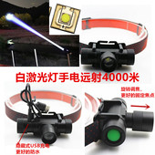 穿天炮激光炮充电头灯铝合金远射3000米强光远近光超亮白激光