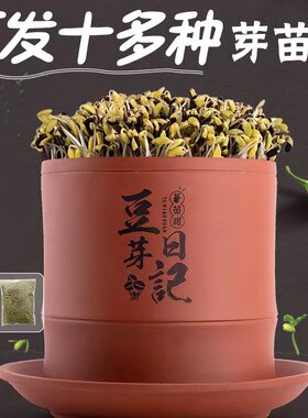 十三年老店脆生清甜紫砂豆芽罐