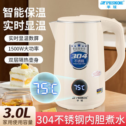 半球电热水壶家用304不锈钢保温一体烧水壶自动断电大容量开水壶