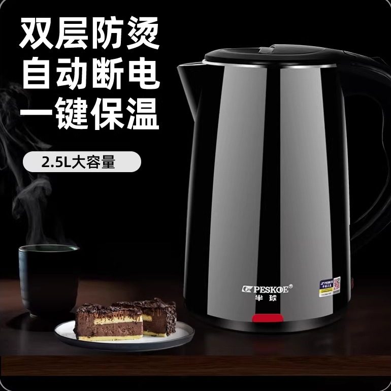 半球电热水壶家用烧水壶自动断电水壶304不锈钢大容量保温热水壶