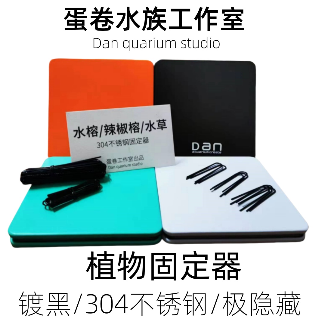 爬地矮珍珠辣椒榕水榕水草定植叉不锈钢固定迷你牛毛黑色趴地叉子