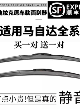 适用马自达CX5雨刮器原装3/6阿特兹CX4睿翼cx30昂克塞拉原厂雨刷