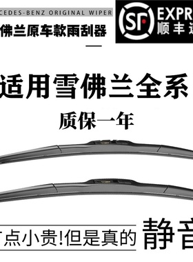 适用雪佛兰科鲁兹雨刮器原装科鲁泽迈锐宝探险者科沃兹原厂雨刷片