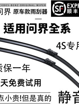 适用AITO问界m5雨刮器M9原装享界S9静音S7智界R7胶条M7原厂雨刷片