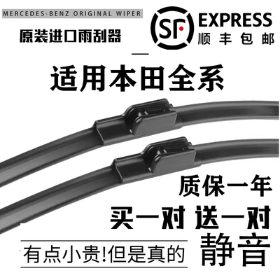适用本田思域原装雨刮器XRV缤智飞度CRV十代雅阁奥德赛原厂雨刷片