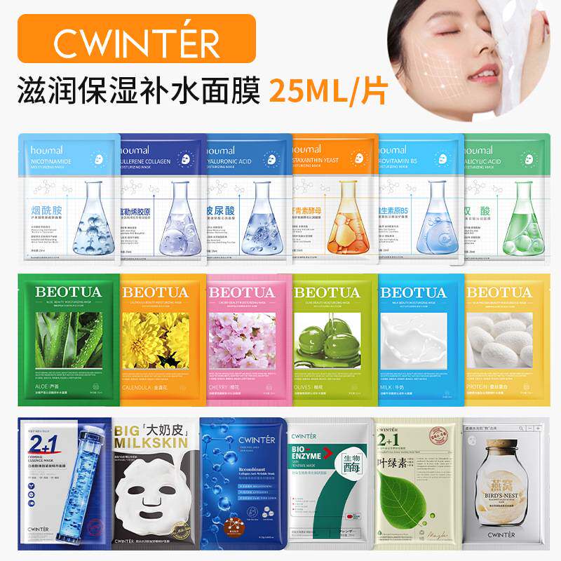10片装芦荟补水面膜 玻尿酸抗皱保湿面部护肤品胶原蛋白蚕丝