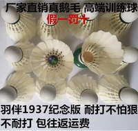 Фабрика прямых продаж профессиональные конкурентные издания учебные издания ресторан конюшня бадминтона Патриарх 1937 Мемориальное издание Goosemade Badminton Badminton