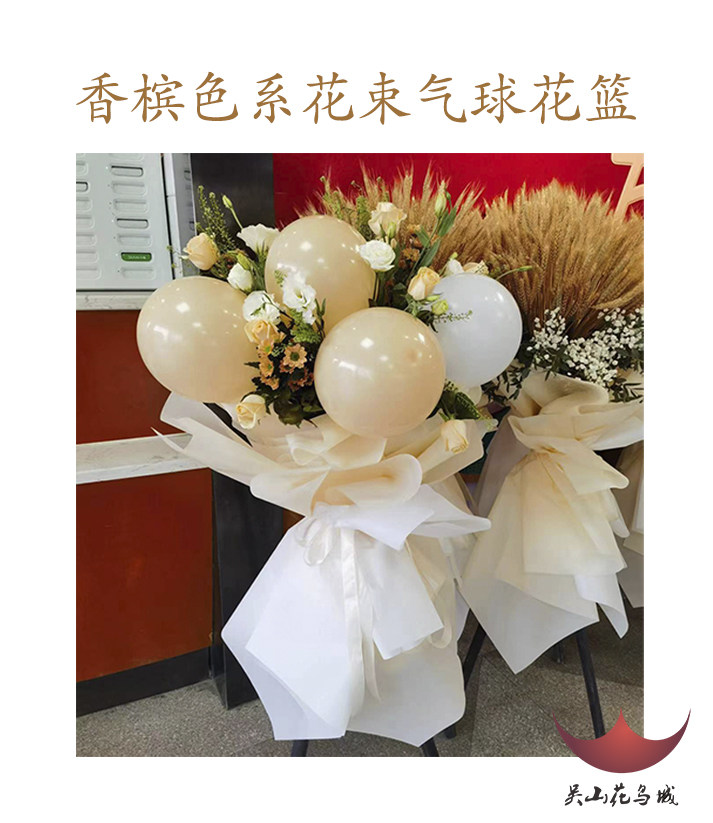 气球大麦满天星装饰大卖开业庆典花篮同城速递 杭州吴山花鸟城