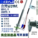 台湾HUAF原装 立达 1级M6螺钉K型热电偶温度传感器模具温控探头元