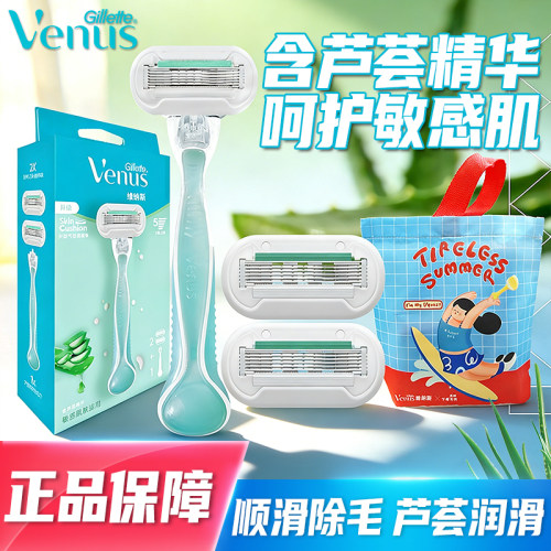 女士剃毛刀Gillette/吉列手动