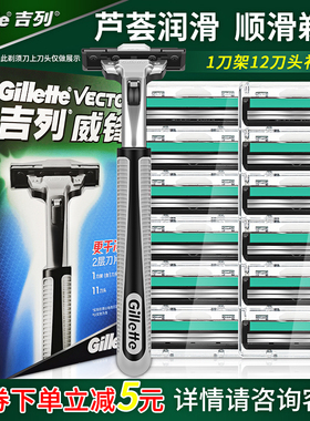 吉列刮胡刀手动剃须刀男须刨老式剃刀威锋2层刀片非电动双层刀头