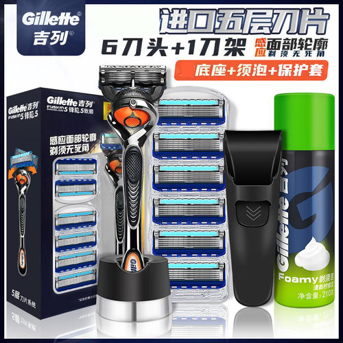 Gillette/吉列锋隐致顺剃须刀