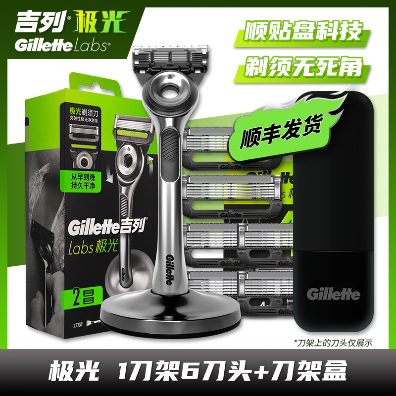 吉列手动5层刀片极光刀剃须刀图片