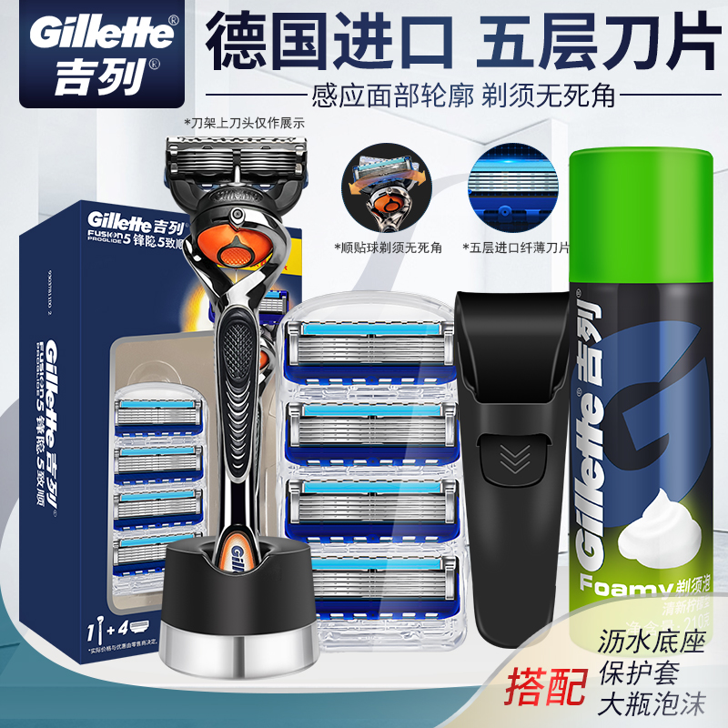 Gillette/吉列锋隐致顺手动剃须刀刮胡刀五层刀头男士锋速5刀片式