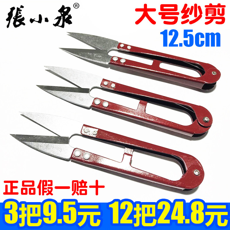 quality goods Hangzhou Mr. Koizumi J4157 scissors Spring Yarn scissors Type U sewing scissors Thread Scissors Large 12.5CMin the Electronic Dictionary/Electronic paper book/Stationery , Crop supplies , Scissors  category - from Buy2taobao.com to provide professional Taobao agent buy service