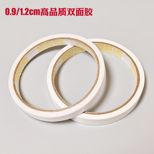 双面胶带粘性胶纸纸质办公用品