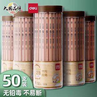 2B小学生六角铅笔写字考试画画50支装 得力S907 S908原木铅笔HB
