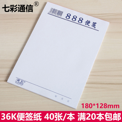 满20包邮时尚便携式小本