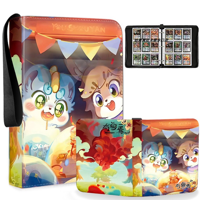 卡册有兽焉卡片收纳册活页皮质