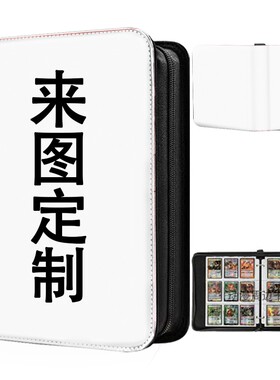 卡册定制各种四宫格九宫格皮质卡片收纳册diy相册封面来图定制