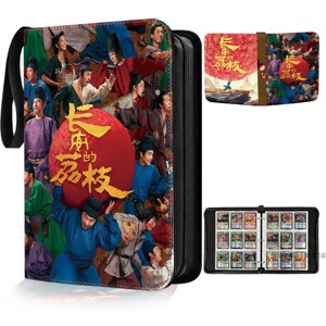 长安的荔枝卡册皮电影周边集卡册