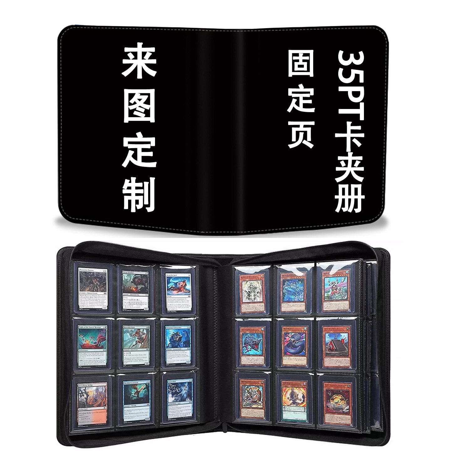 卡夹卡册定制35pt球星卡万智牌宝可梦PTCG牌套封面diy来图