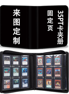 卡夹卡册定制球星宝可梦封面diy