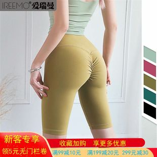 欧美裸感双面锦提臀女高腰收腹提臀褶皱菊花瑜伽裤运动跑步五分裤