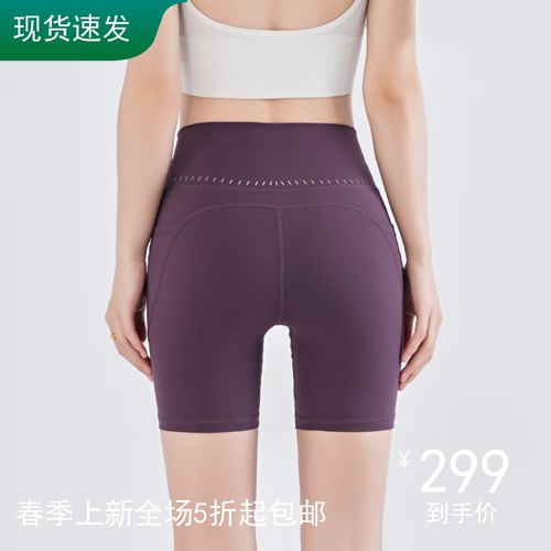 HJT四分裤无痕健身瑜伽裤