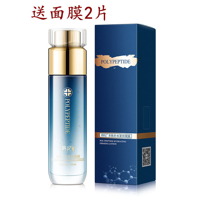 韩纪多肽补水紧致柔滑蜜露 柔肤水清爽不油腻收毛孔保湿化妆品