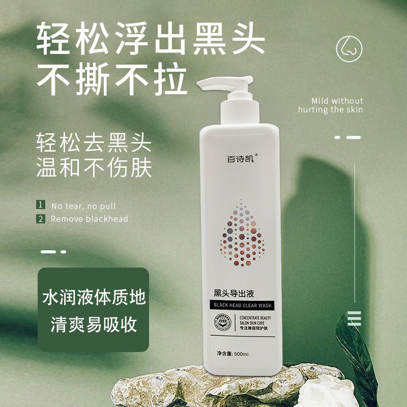美容院专用去黑头导出精华液收缩毛孔精华溶解软化粉刺小气泡套装