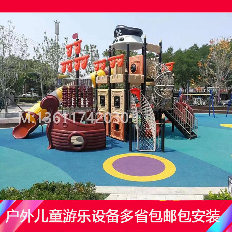 幼儿园滑滑梯 秋千组合小博士滑滑梯