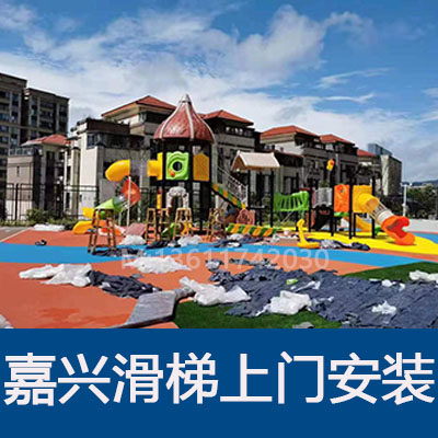 大风车塑料滑梯大型攀爬玩具安装