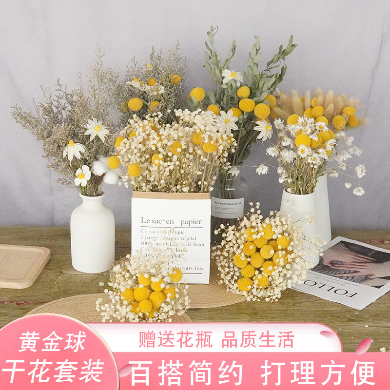 黄金球干花花瓶花束套装家居装饰干花干枝满天星尤加利玫瑰送礼