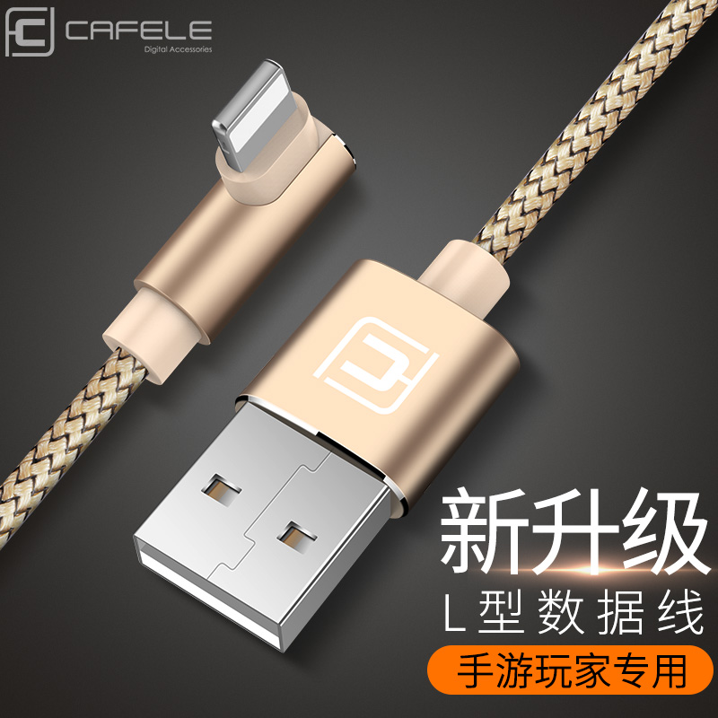 Æ»¹ûxÊý¾ÝÏßÍäÍ·¼Ó³¤iPhone6sÊÖ»ú³äµçÏ߯÷8sp¿ì³äÇòipad³åµçÁùÆß