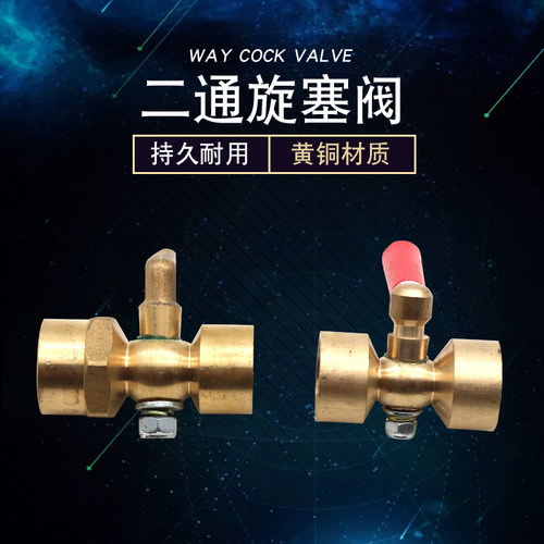 二通表阀内丝螺纹旋塞阀