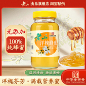 老山绿色洋槐蜂蜜1000g纯正天然野生槐花正品 官方旗舰店儿童孕妇