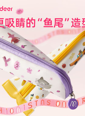 mideer弥鹿儿童鱼尾造型笔袋