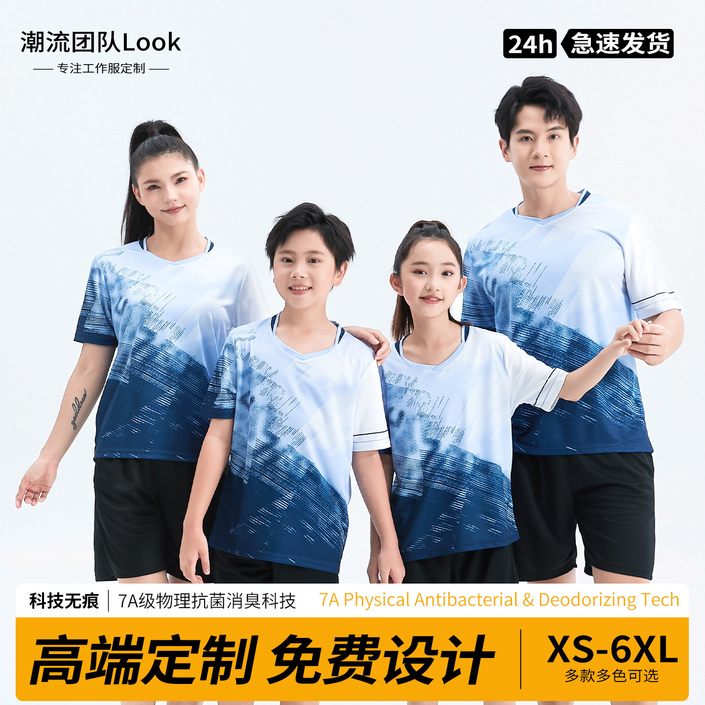 新款羽毛球服运动套装男女队服定制训练服气排球服速干衣乒乓球服